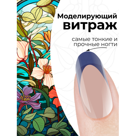 Купить витражный скульптурный гель для моделирования ногтей и френча G-033 Cyan