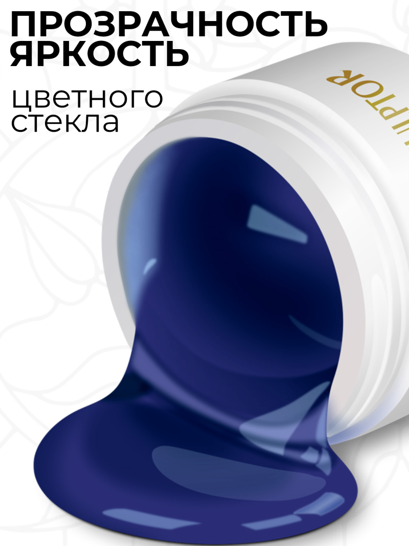 Купить витражный скульптурный гель для моделирования ногтей и френча G-033 Cyan