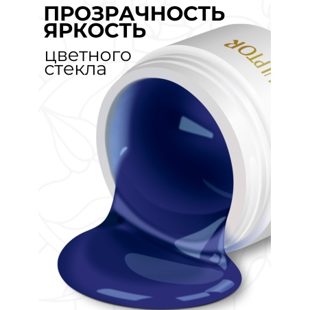 Купить витражный скульптурный гель для моделирования ногтей и френча G-033 Cyan