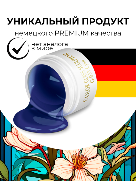 Купить витражный скульптурный гель для моделирования ногтей и френча G-033 Cyan