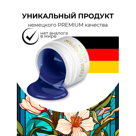 Купить витражный скульптурный гель для моделирования ногтей и френча G-033 Cyan