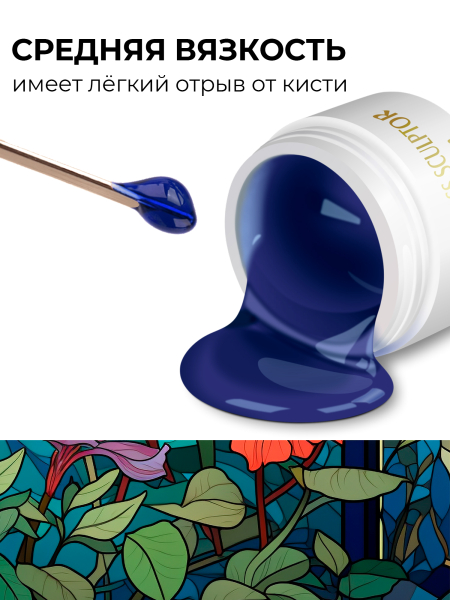 Купить витражный скульптурный гель для моделирования ногтей и френча G-033 Cyan