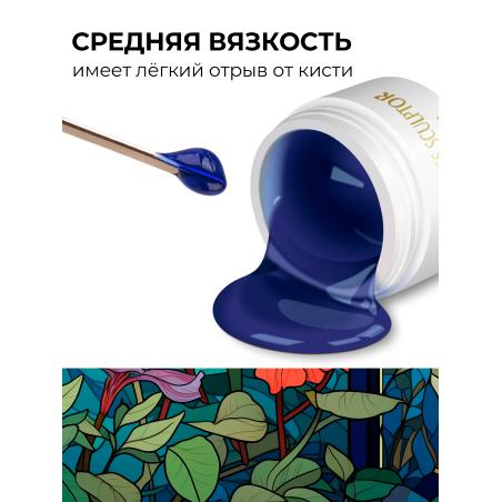 Купить витражный скульптурный гель для моделирования ногтей и френча G-033 Cyan