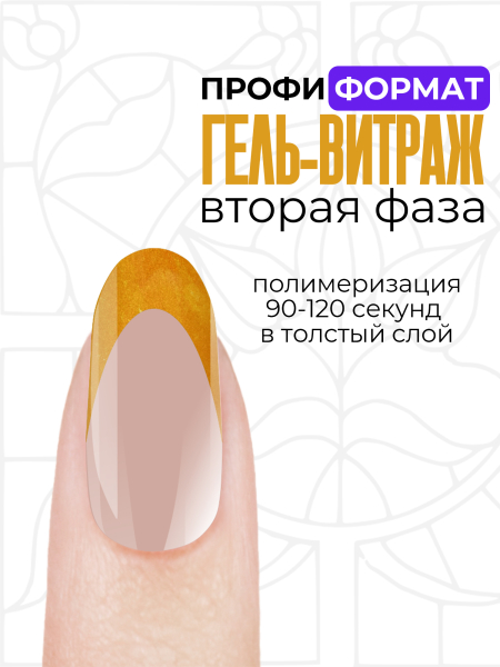 Купить витражный скульптурный гель для моделирования ногтей и френча G-034 Gold Perlmutt
