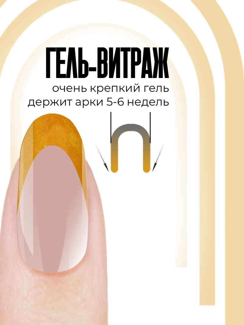 Купить витражный скульптурный гель для моделирования ногтей и френча G-034 Gold Perlmutt