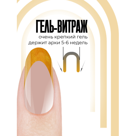 Купить витражный скульптурный гель для моделирования ногтей и френча G-034 Gold Perlmutt