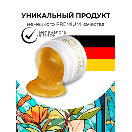 Купить витражный скульптурный гель для моделирования ногтей и френча G-034 Gold Perlmutt
