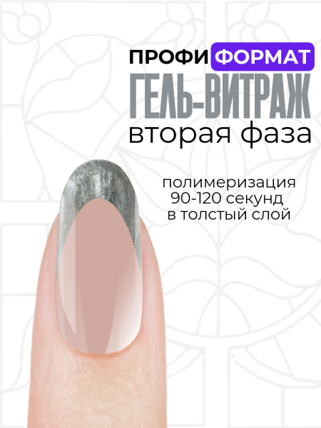 Купить витражный скульптурный гель для моделирования ногтей и френча G-035 Silver Perlmutt
