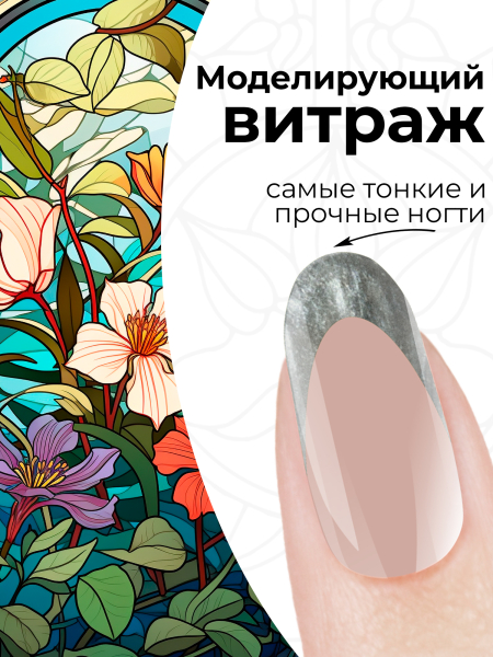 Купить витражный скульптурный гель для моделирования ногтей и френча G-035 Silver Perlmutt