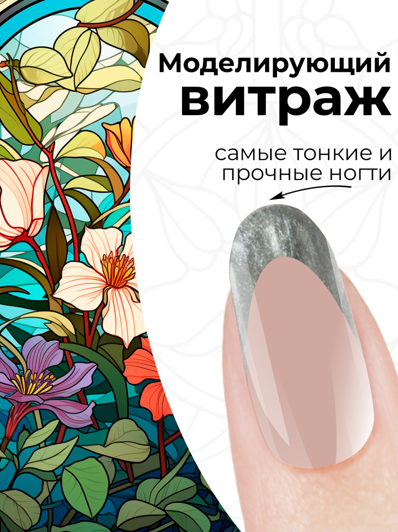 Купить витражный скульптурный гель для моделирования ногтей и френча G-035 Silver Perlmutt
