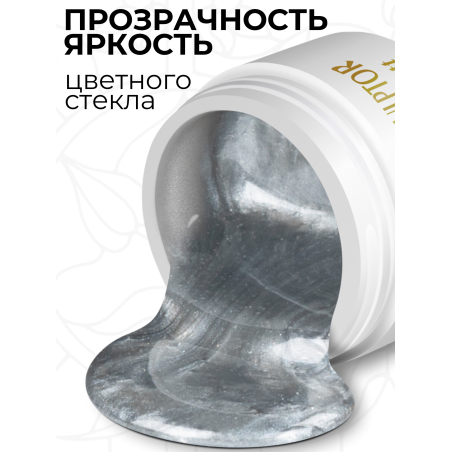 Купить витражный скульптурный гель для моделирования ногтей и френча G-035 Silver Perlmutt