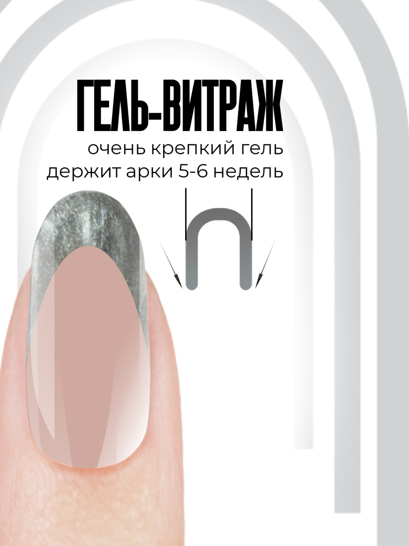 Купить витражный скульптурный гель для моделирования ногтей и френча G-035 Silver Perlmutt