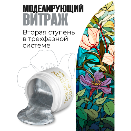 Купить витражный скульптурный гель для моделирования ногтей и френча G-035 Silver Perlmutt
