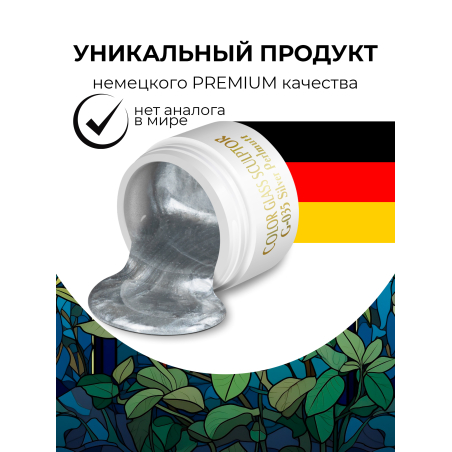 Купить витражный скульптурный гель для моделирования ногтей и френча G-035 Silver Perlmutt