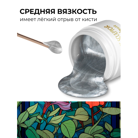 Купить витражный скульптурный гель для моделирования ногтей и френча G-035 Silver Perlmutt