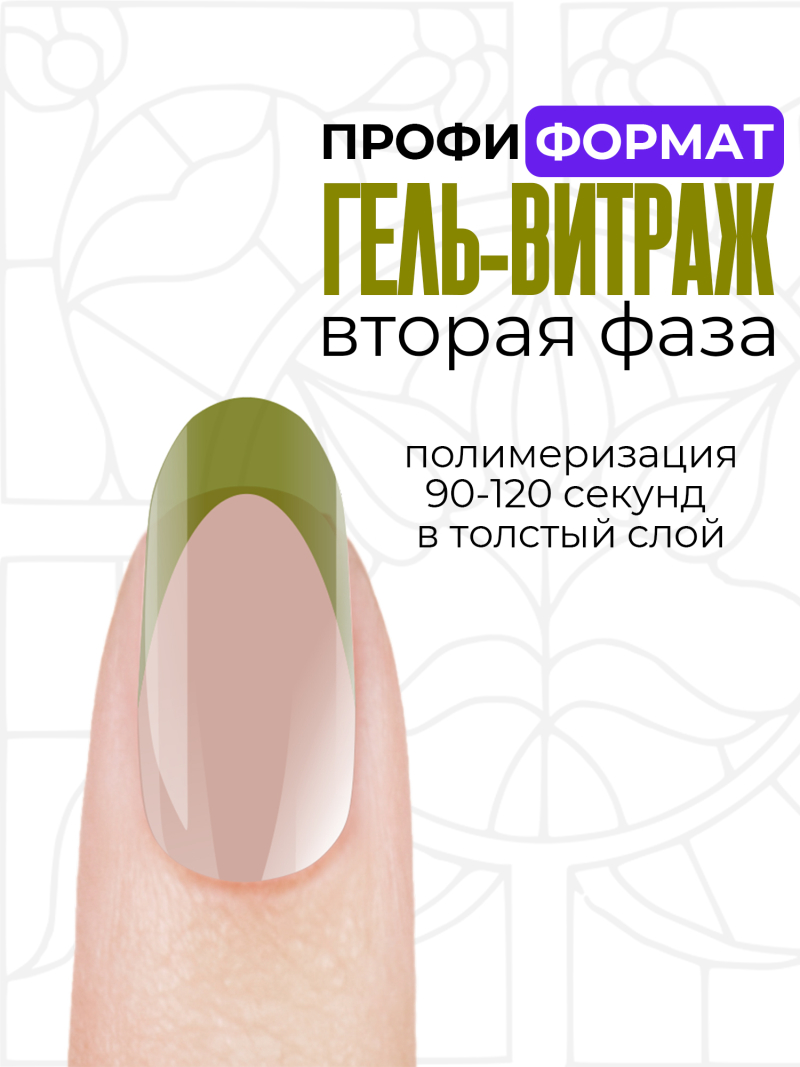 Купить витражный скульптурный гель для моделирования ногтей и френча G-036 Oliva