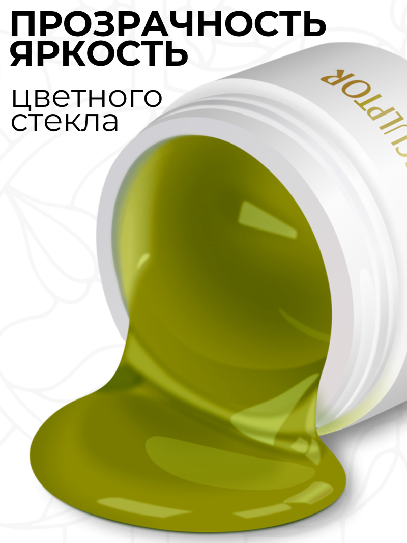 Купить витражный скульптурный гель для моделирования ногтей и френча G-036 Oliva