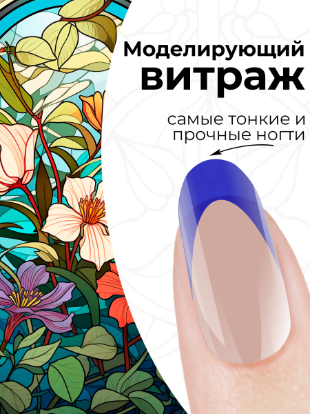 Купить витражный скульптурный гель для моделирования ногтей и френча G-037 Electric Blue