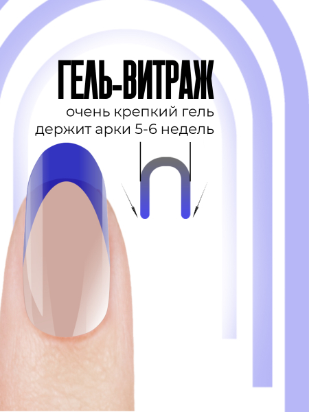 Купить витражный скульптурный гель для моделирования ногтей и френча G-037 Electric Blue