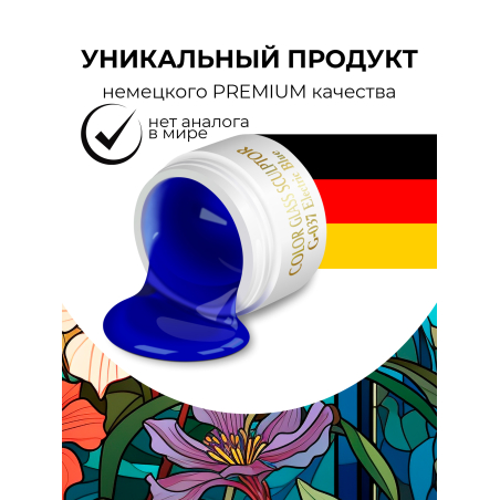 Купить витражный скульптурный гель для моделирования ногтей и френча G-037 Electric Blue