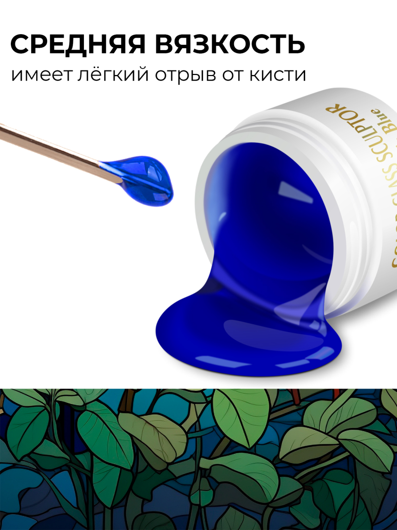 Купить витражный скульптурный гель для моделирования ногтей и френча G-037 Electric Blue