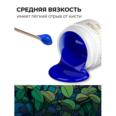 Купить витражный скульптурный гель для моделирования ногтей и френча G-037 Electric Blue