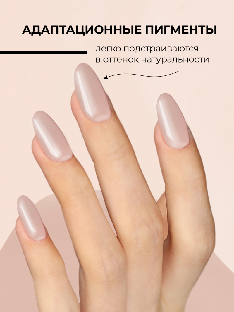 Купить маскирующий гель для ногтей Mask-Gel Profi (P)