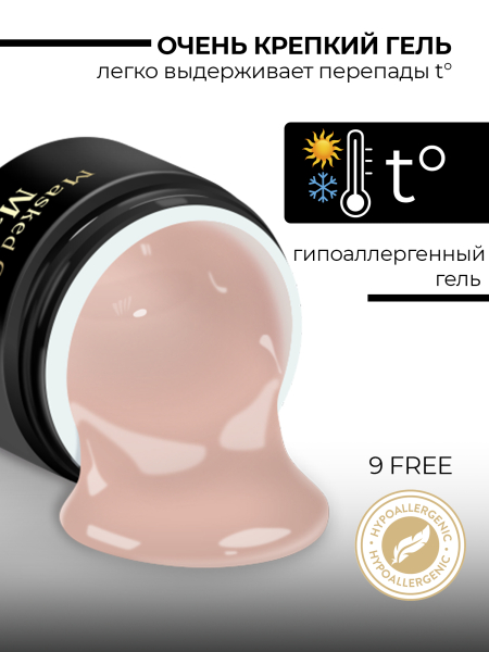 Купить маскирующий гель для ногтей Mask-Gel Profi (P)