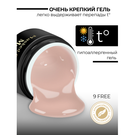 Купить маскирующий гель для ногтей Mask-Gel Profi (P)
