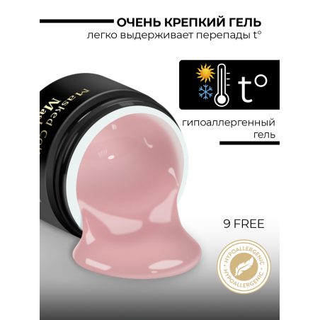 Купить маскирующий гель для ногтей Mask-Gel Expert (E)