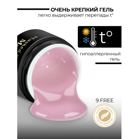 Купить маскирующий гель для ногтей Mask-Gel Universal (U)