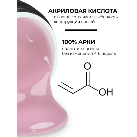 Купить маскирующий гель для ногтей Mask-Gel Universal (U)