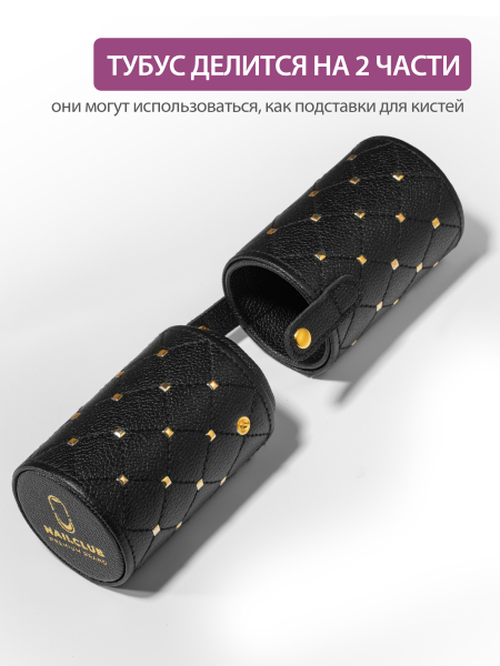 Купить тубус для кистей чёрный с металлическими клёпками