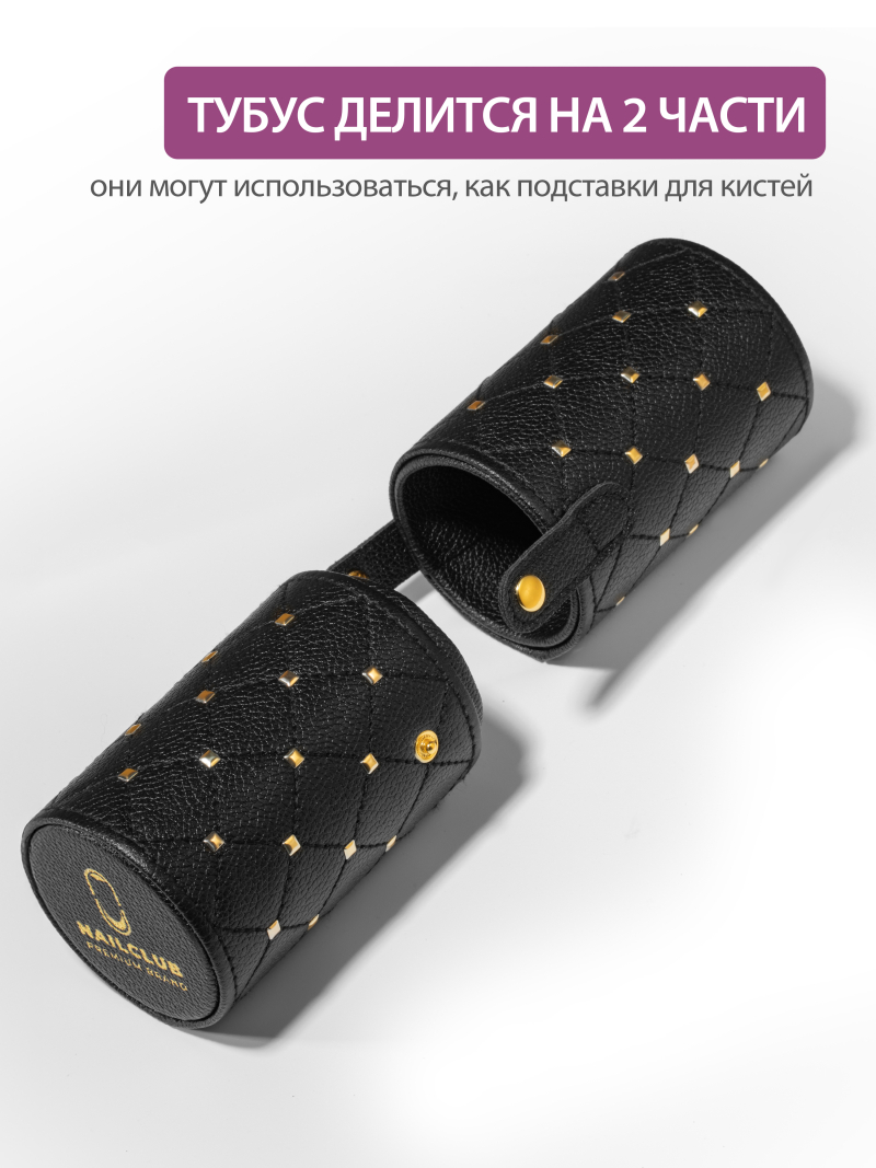 Купить тубус для кистей чёрный с металлическими клёпками