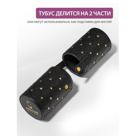 Купить тубус для кистей чёрный с металлическими клёпками