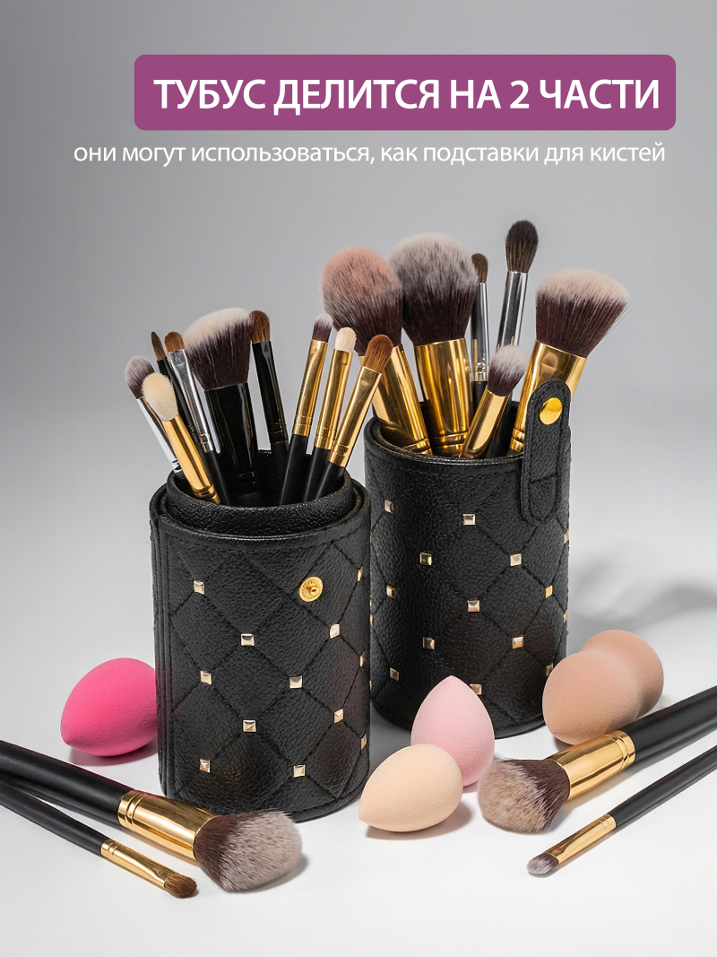 Купить тубус для кистей чёрный с металлическими клёпками