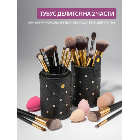 Купить тубус для кистей чёрный с металлическими клёпками