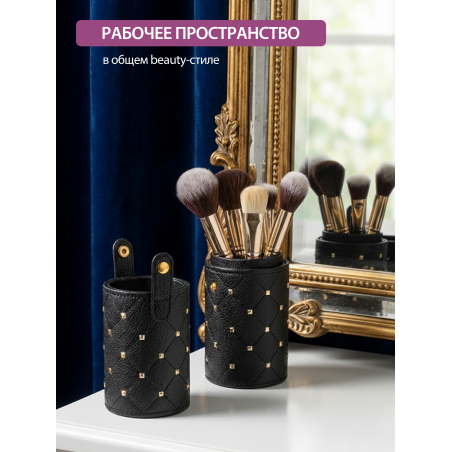 Купить тубус для кистей чёрный с металлическими клёпками