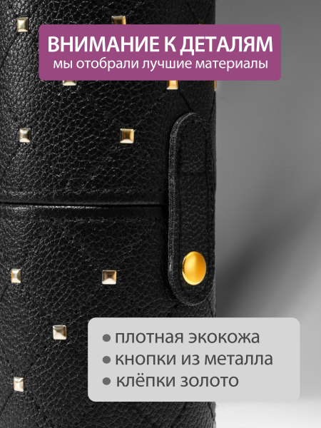 Купить тубус для кистей чёрный с металлическими клёпками