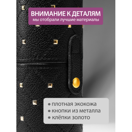 Купить тубус для кистей чёрный с металлическими клёпками