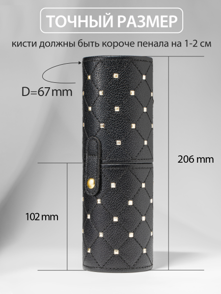 Купить тубус для кистей чёрный с металлическими клёпками