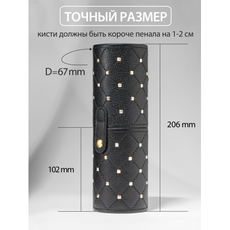 Купить тубус для кистей чёрный с металлическими клёпками