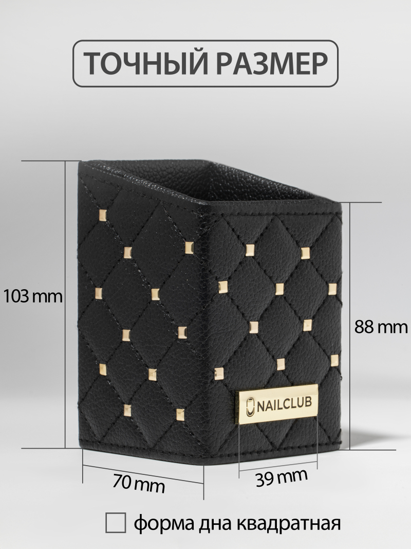 Купить подставку для кистей чёрная с золотыми клёпками