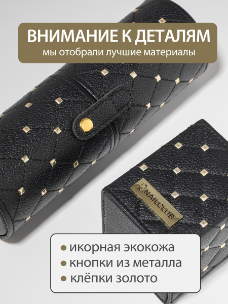 Купить набор Тубус и Подставка чёрные с золотыми клёпками