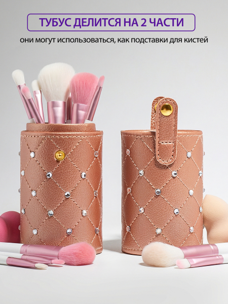 Купить тубус пенал для кистей медный рыжий со стразами