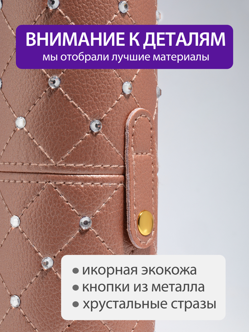 Купить тубус пенал для кистей медный рыжий со стразами