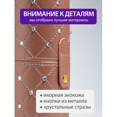 Купить тубус пенал для кистей медный рыжий со стразами