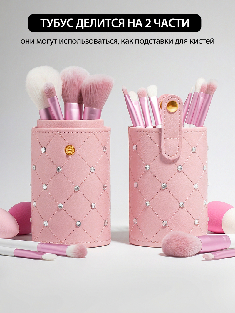Купить тубус пенал для кистей розовый со стразами