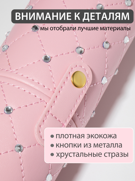 Купить тубус пенал для кистей розовый со стразами
