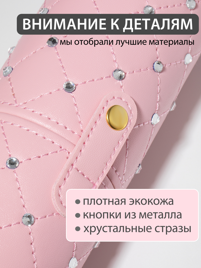 Купить тубус пенал для кистей розовый со стразами